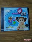 上海声像 2-4岁聪明宝宝学唱歌1 CD