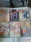 最终兵器少女（1-11全缺9）