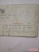孙悟空勇战金鱼精