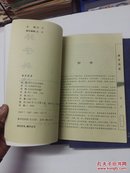 孙子兵法【壹、贰、叁、肆、伍 全5册】