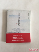 大王今天很高兴 签名铃印本