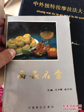 西安名食 大32！