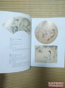 西泠印社2016年秋季拍卖会中国书画扇画作品专场