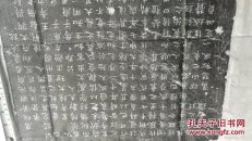 唐，吴兴，范兖，志拓，其弟，范佐黄，撰并书，元和元年