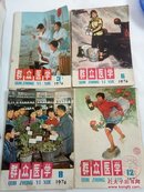 群众医学。（1976年3，6，8，12）