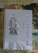 马占山与江桥抗战史料汇编