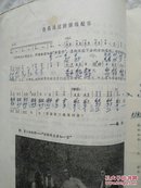 革命现代京剧《沙家浜》