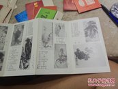 薛其晴画展 冯其庸题签 邵洛羊写序