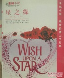 禾林小说（九本合售，具体书名见图片）