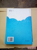 水污染治理新技术:新工艺、新概念、新理论（16开2004年一版一印，书内整洁无勾划）