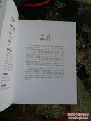 劳动托起中国梦(2015年内蒙古自治区劳动模范先进工作者文献的画册)
