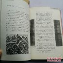 古文观止（上、下部）