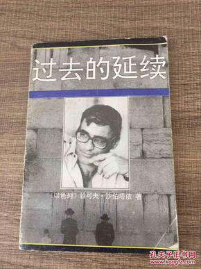 过去的延续