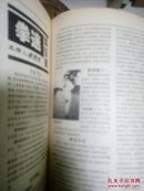 拳击与格斗。1997.03