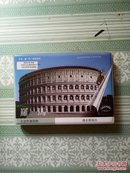 罗马——过去与现在（纪念性建筑物），意大利原版中文特精装含光盘