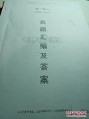中国书法史考研资料