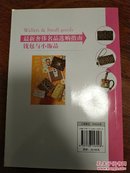 最新奢侈名品选购指南·钱包与小饰品