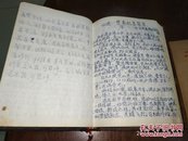 性命双修养生延寿法（道教龙门派教外秘传）+一贯真机易简录【2本书手抄2本日记内容全，不简单】80年代手抄本2本合售