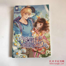 【原版图书】万能时光恋人   喵哆哆 著 / 湖南文艺出版社