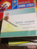 远离烟草迈向健康路DVD