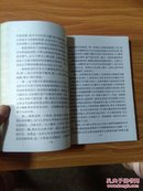 世界文学名著百部全书：白鲸 上下