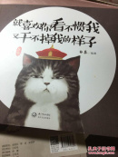 就喜欢你看不惯我又干不掉我的样子