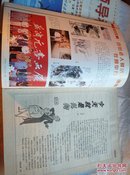 《晚霞》2003年12月号（总第159期）