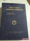 EXPERT SYSTEMS IN ENCINEERING APPLICATIONS（专家系统工程应用国际学术会议论文集1989）
