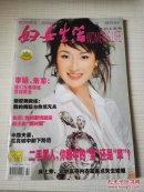 《妇女生活》2007-10