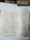 珍本《三才图会》一版一印 据明万历刊本影印 内有大量插图 16开精印全3册 详情见图