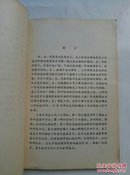 1956年【调查手册】