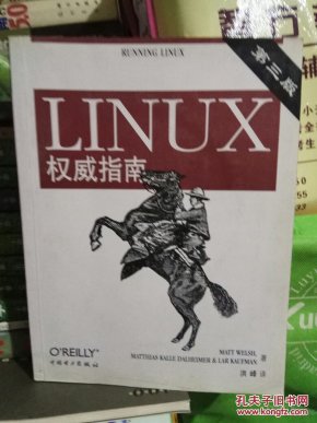 LINUX权威指南（第三版）