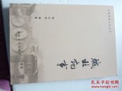 城北记事