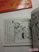 《红楼梦》连环画 函装16册全