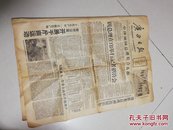 1960年4月27日广西日报（一张）