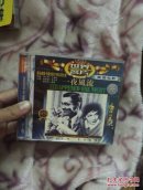一夜风流【2CD】
