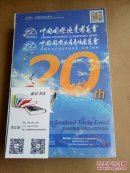 2016中国国际渔业博览会、中国国际水产养殖博览会会刊（上下游企业简介及联系方式）