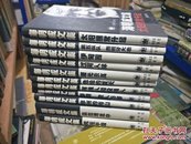 海明威文集(完整版，精装全16册）...