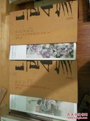 当代山西中国画画家作品集(I)上下册20册全