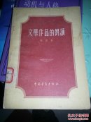 文学作品的朗诵