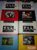 黑镜头（1-4）