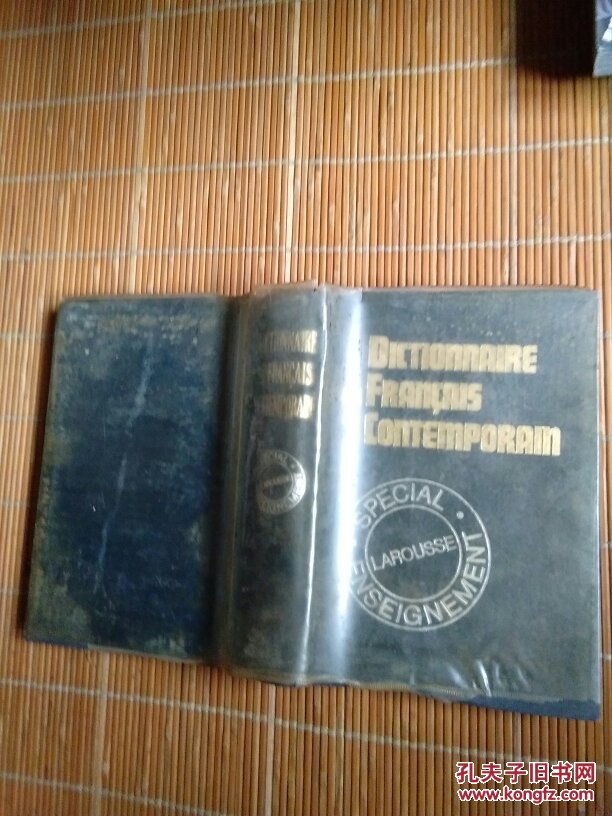 Larousse Dictionnaire du Francais Contemporain （拉罗斯现代法语词典）