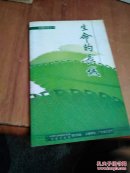 中国抗癌丛书 生命的长城 带光盘