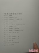 瑞景轩陶瓷艺术赏识（实物拍照