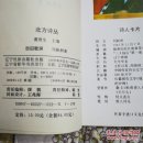 恋囚歌哭(北方诗丛,一版一印,仅印3000册)