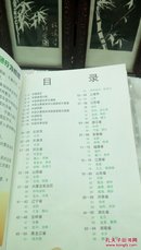 1188   新编实用中国司机地图册   福建省地图出版社   32开