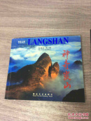 神奇崀山:丹霞之魂:the soul of Danxia:[中英文本]