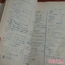 孤本油印医书 内科临床手册 55年山西阳泉人民医院出品 有兴奋剂止血剂止咳剂等中草药合剂成分用法等