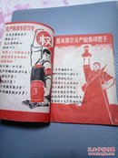上海红小兵创刊号 包真包老 完整不缺页 有水渍