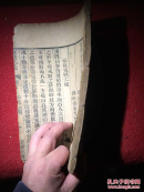 珍本医籍：清宣统三年 活幼心法大全 存下册 明清江聂尚恒著、清旴黎黄光会校 大开本木刻线装厚册 仅见之版本。